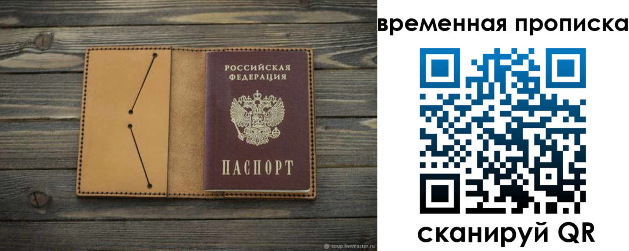 прописка паспорт в Каргополе