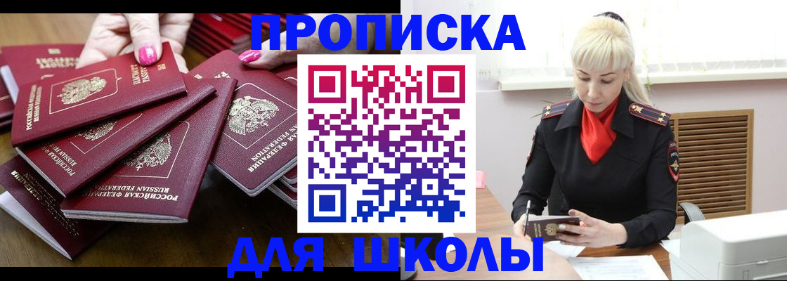 прописка для кредита в Каргополе