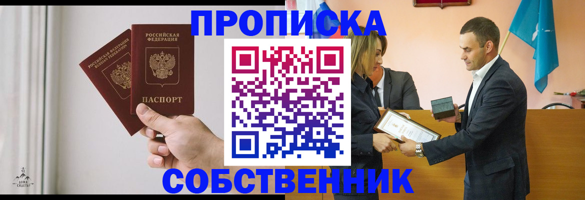 временная регистрация для всех в Каргополе