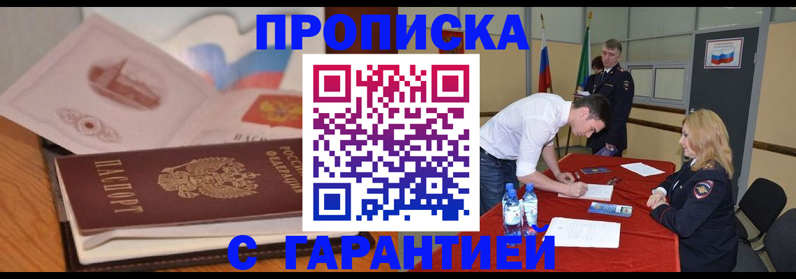 прописка штамп в Каргополе