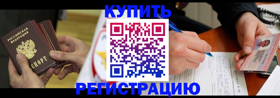 прописка штамп в Каргополе