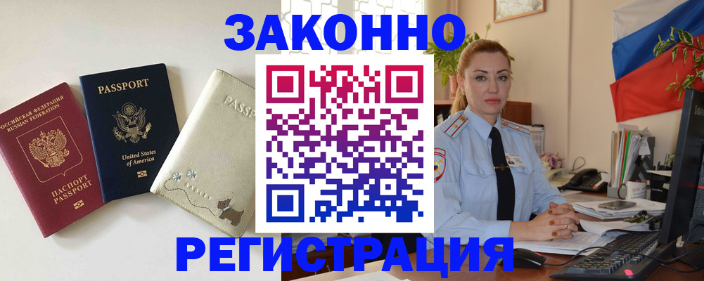 прописка ребенка в Каргополе