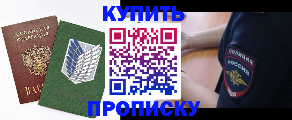 временная регистрация в квартире в Каргополе