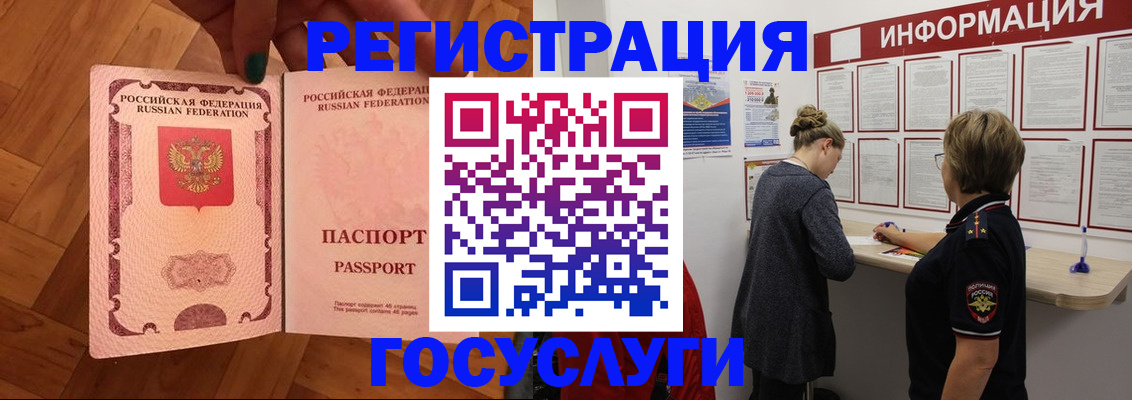 временная регистрация собственник в Каргополе