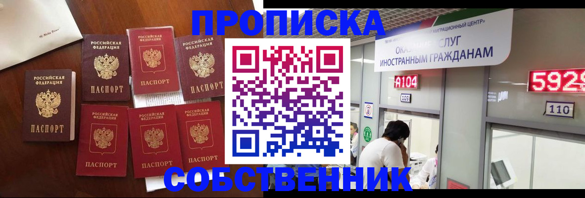прописка в квартире в Каргополе