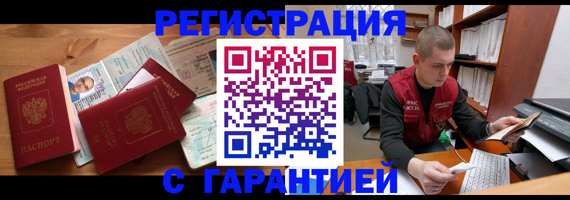 прописка для военкомата в Каргополе